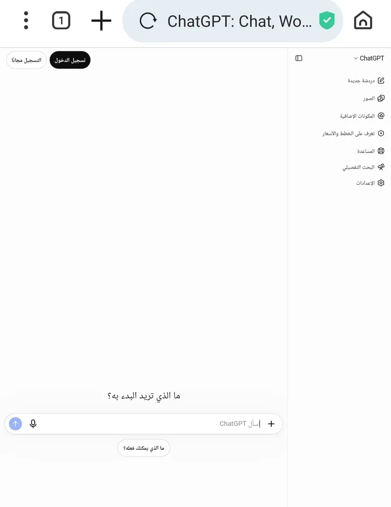 شات جي بي تي بدون حساب في وضع سطح المكتب على الموبايل مع القائمة الجانبية وزرّي تسجيل الدخول والتسجيل مجانًا