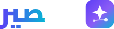 القصير